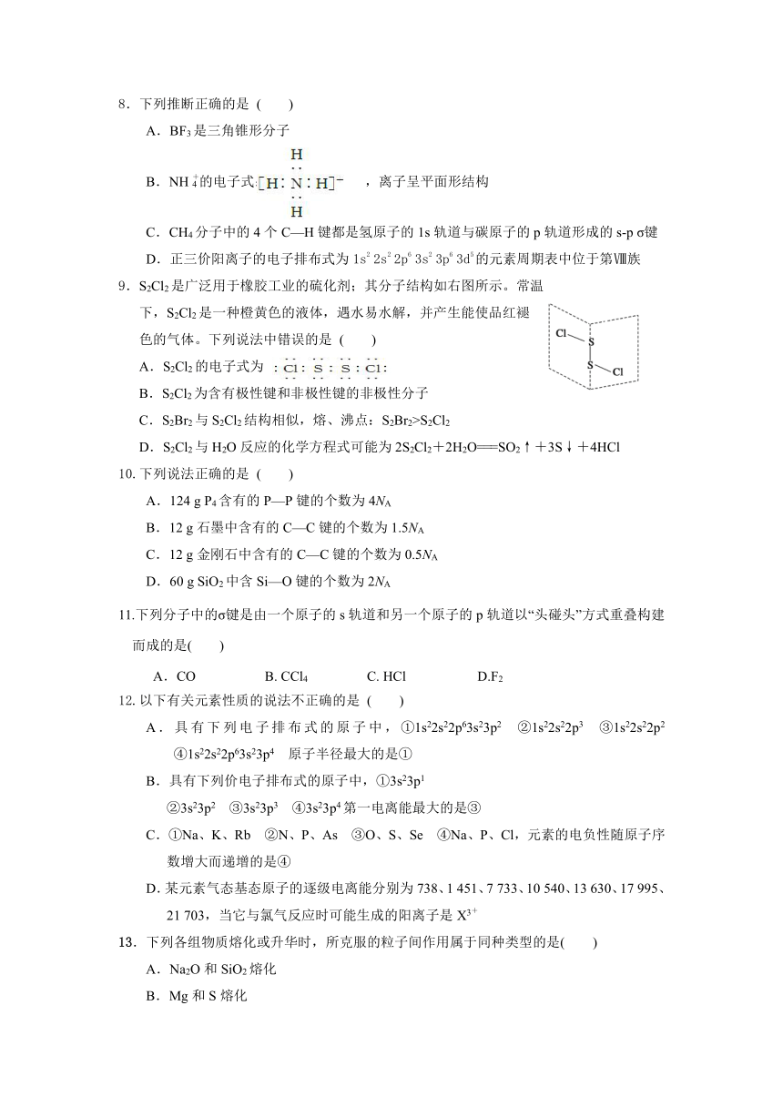 吉林省松原市扶余一中2016-2017学年高二下学期期中考试化学试卷