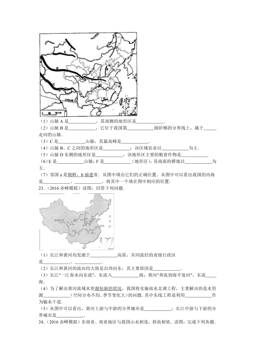 内蒙古赤峰市2016年中考地理模拟试卷（解析版）