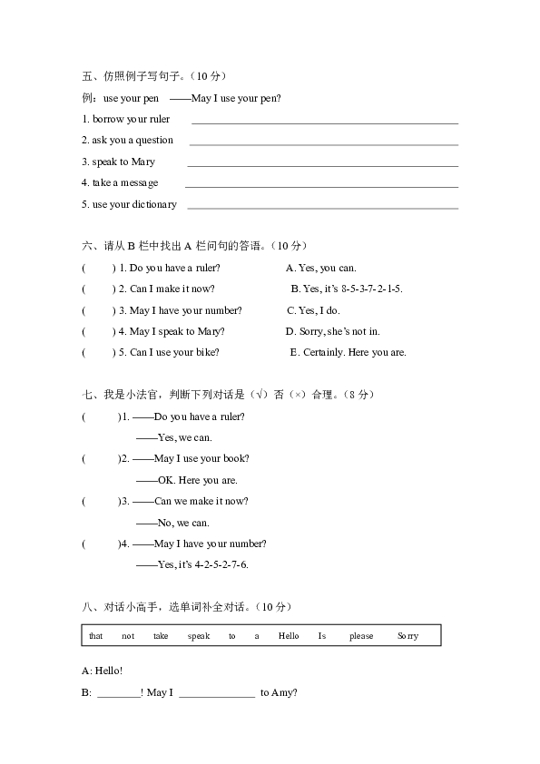 Lesson 1 May I speak to Mary？ 同步测试（含听力材料及答案）