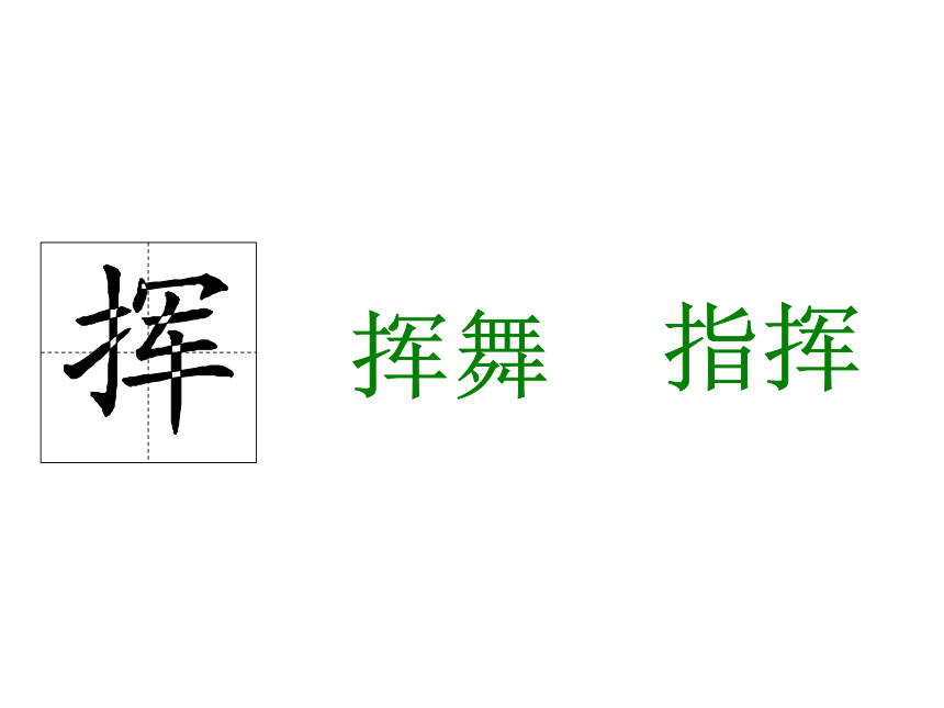 《锡林郭勒草原》课件