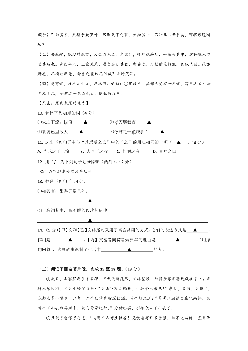 江苏省盐城市大丰区2017-2018学年八年级下学期期中考试语文试卷