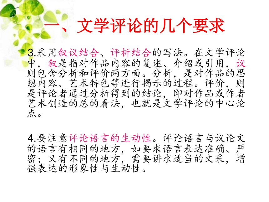 语文人教版选修 中国民俗文化 第二单元《姑苏菜艺》课件1