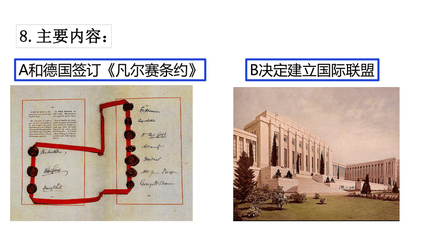 第10課凡爾賽條約和九國公約課件21張ppt