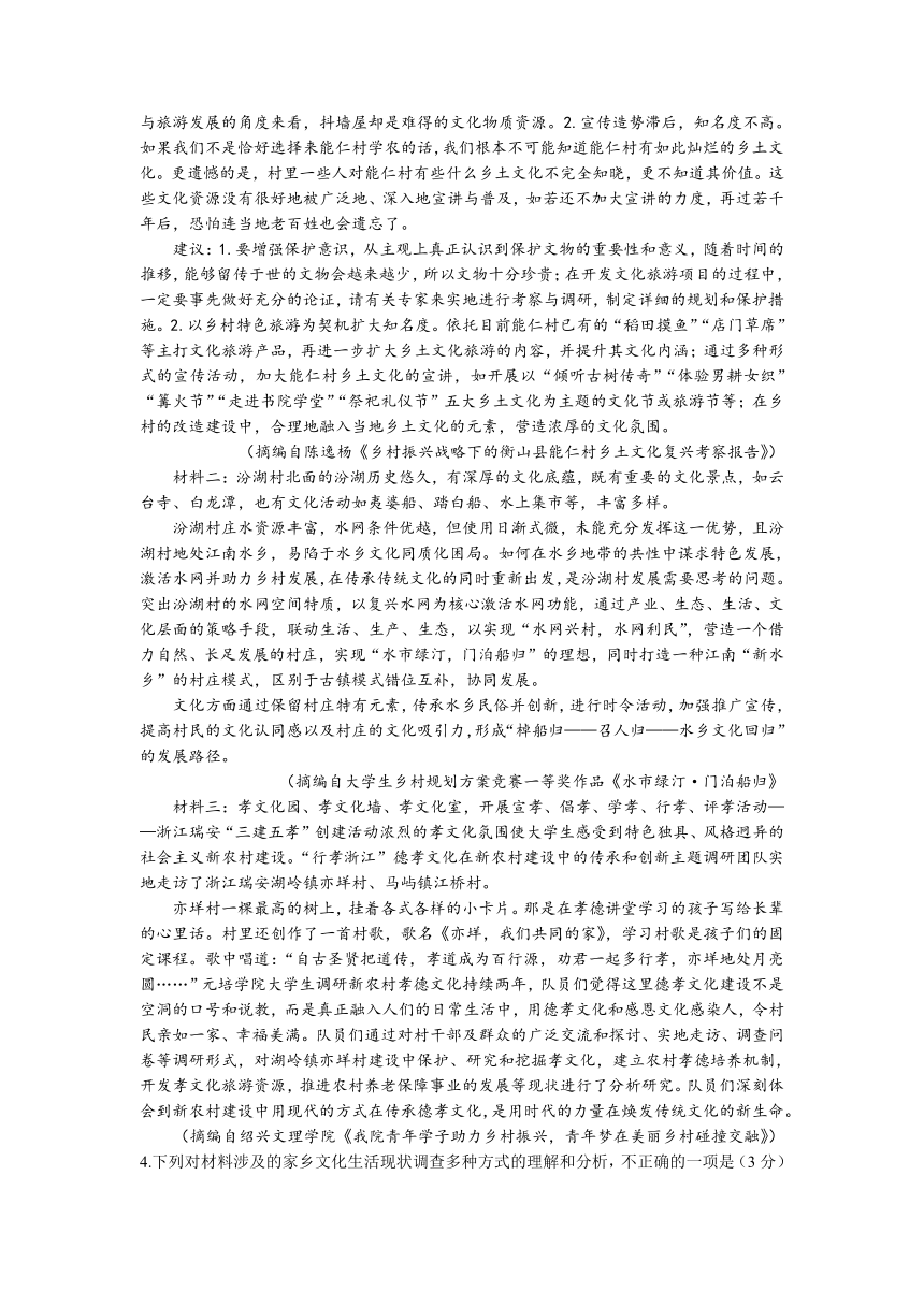 河南省信阳市2021-2022学年高一上学期期中考试语文试题（Word版含答案）