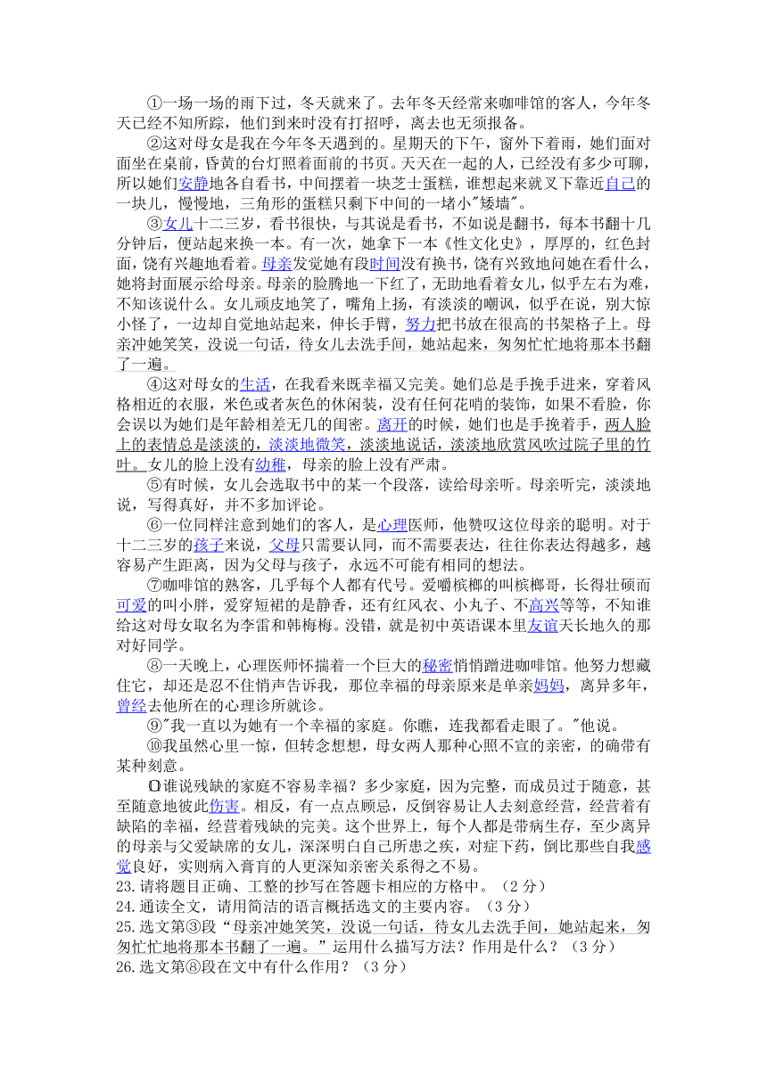 辽宁省丹东市第七中学2016届九年级下学期第一次模拟考试语文试题