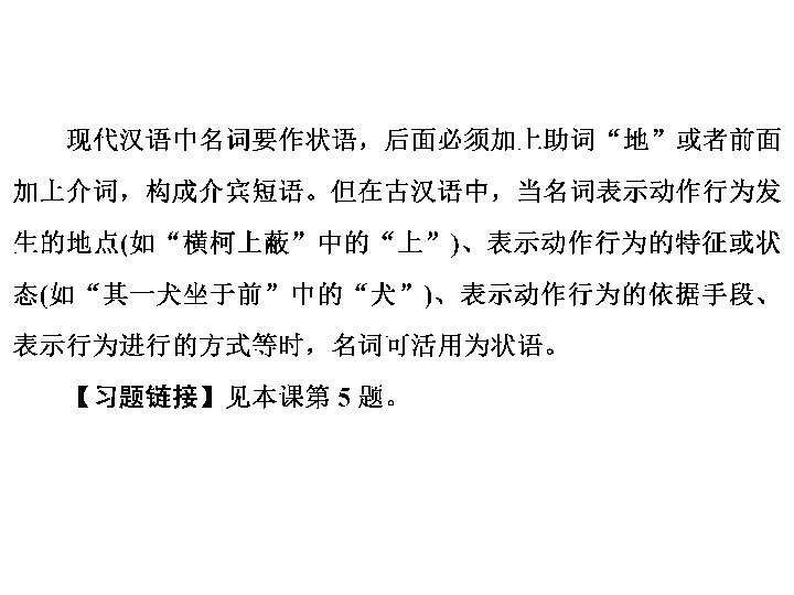 2019秋人教部编版八年语文上册习题课件：12 与朱元思书（22张PPT）