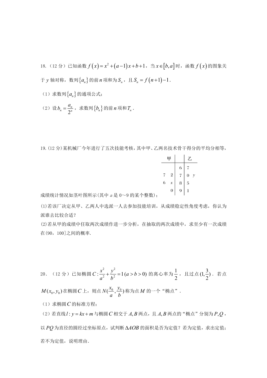 四川成都龙泉二中2017届高三下学期入学考试数学（理）试卷