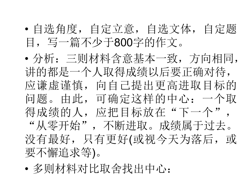 2014届高考第一轮复习：6.16 胸有成竹铸佳作