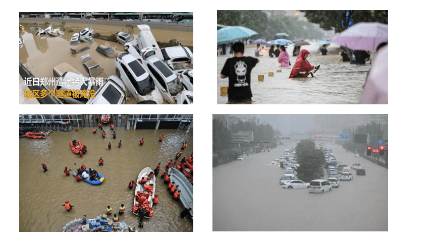 地理视角下的河南暴雨成因分析课件  33张 (高二区域地理热点事件）