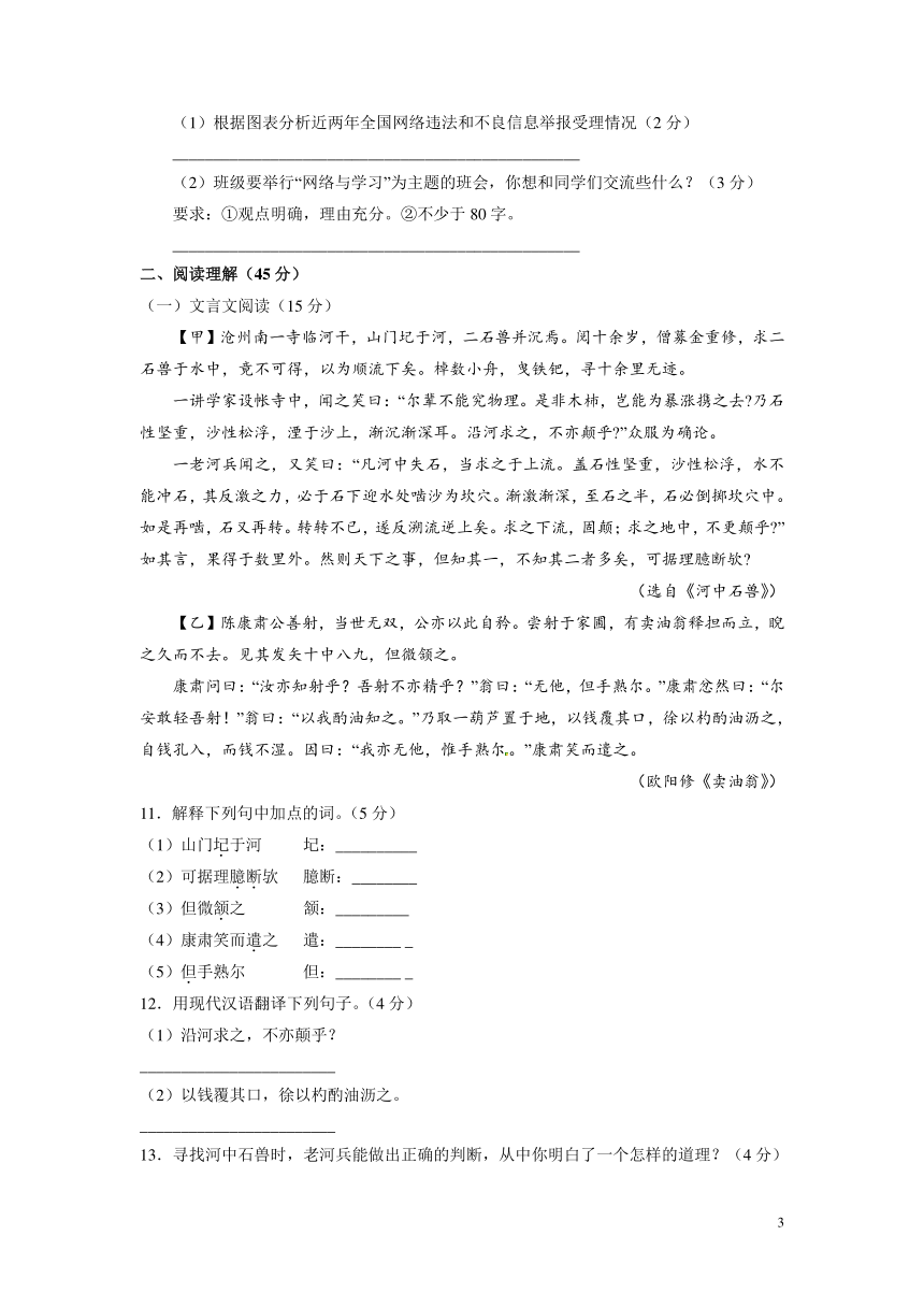 部编版七年级语文下册单元双基双测AB卷第六单元能力提升卷（原卷+解析卷）