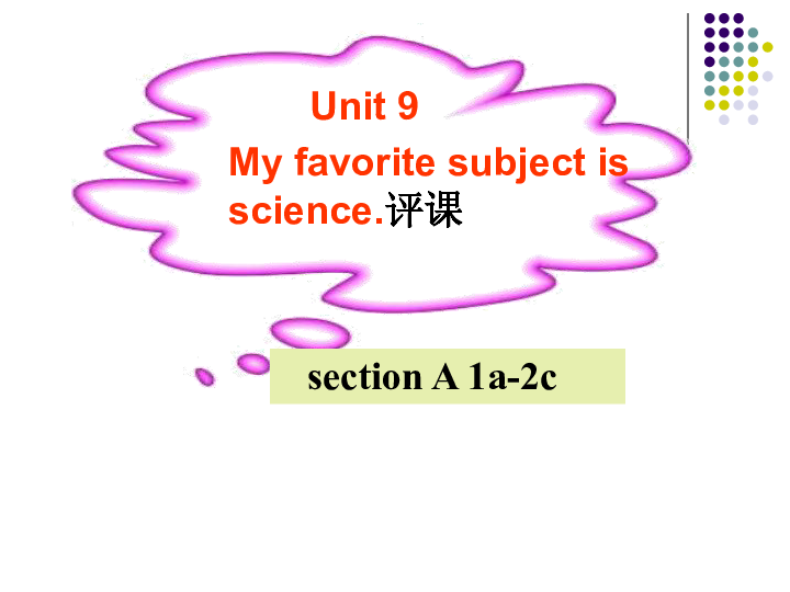 Unit 9.My favorite subject is sciencesection A 1a-2c讲评课课件(共39张PPT)
