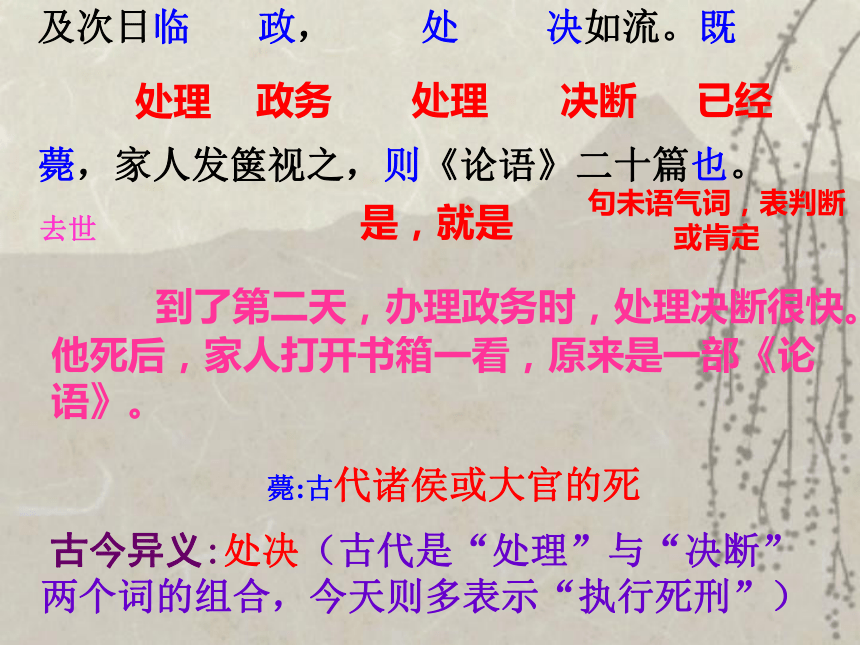 赵普课件