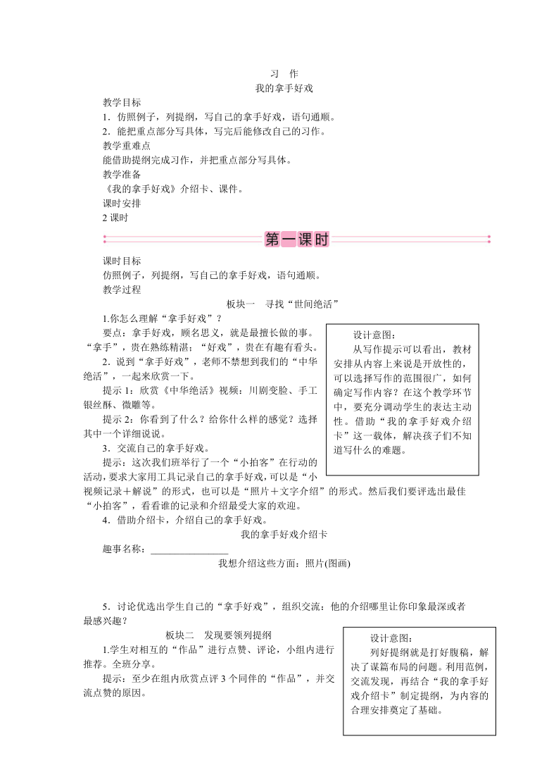 我的拿手好戏作文【通用4篇】 我的拿手好戏挑西瓜
