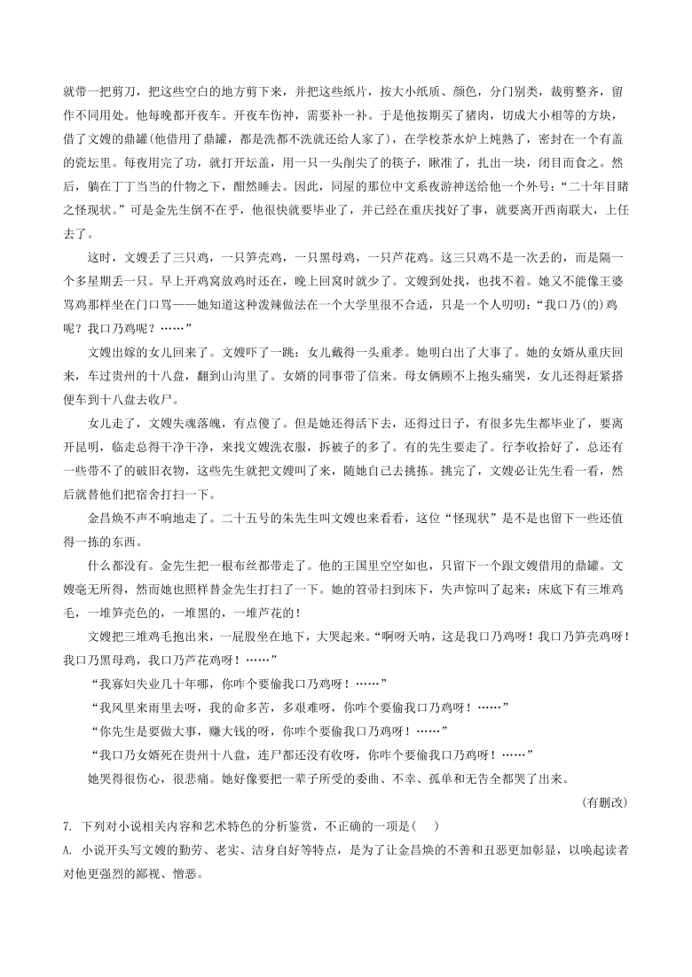 陕西省西安市长安区2021年高考一模语文试题(解析版）