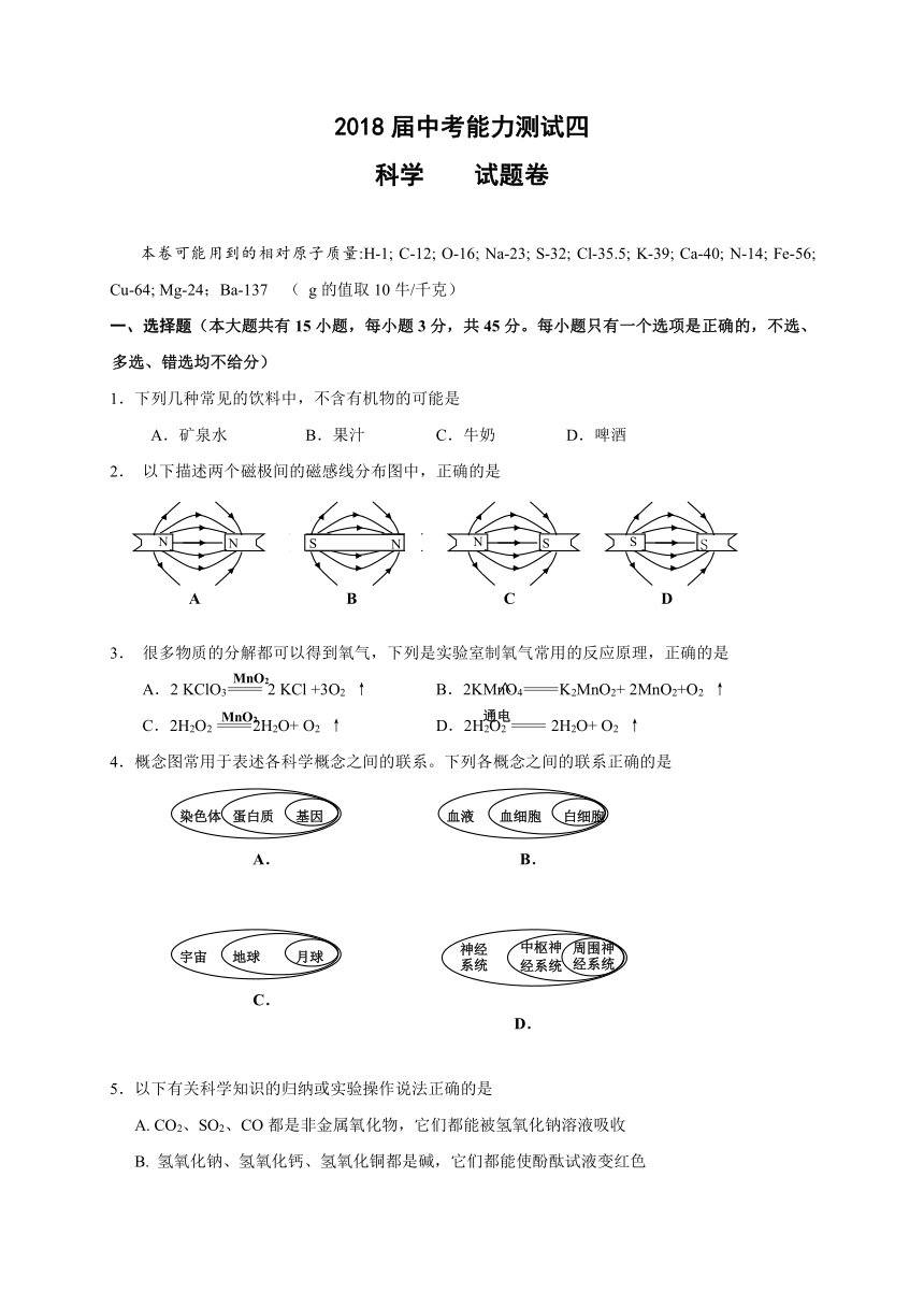 浙江省嘉兴市秀洲区高照实验学校2018届九年级中考能力测试四科学试题卷