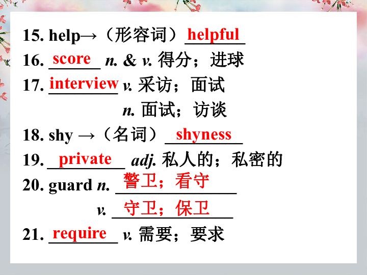 新目标英语2019年中考一轮教材复习课件：九年级 Units 3-4 （95张PPT）