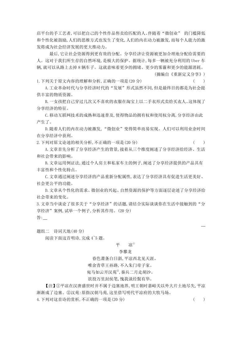 2020年 高中语文 统编版必修上册 第六单元11反对党八股 同步练习（含答案）