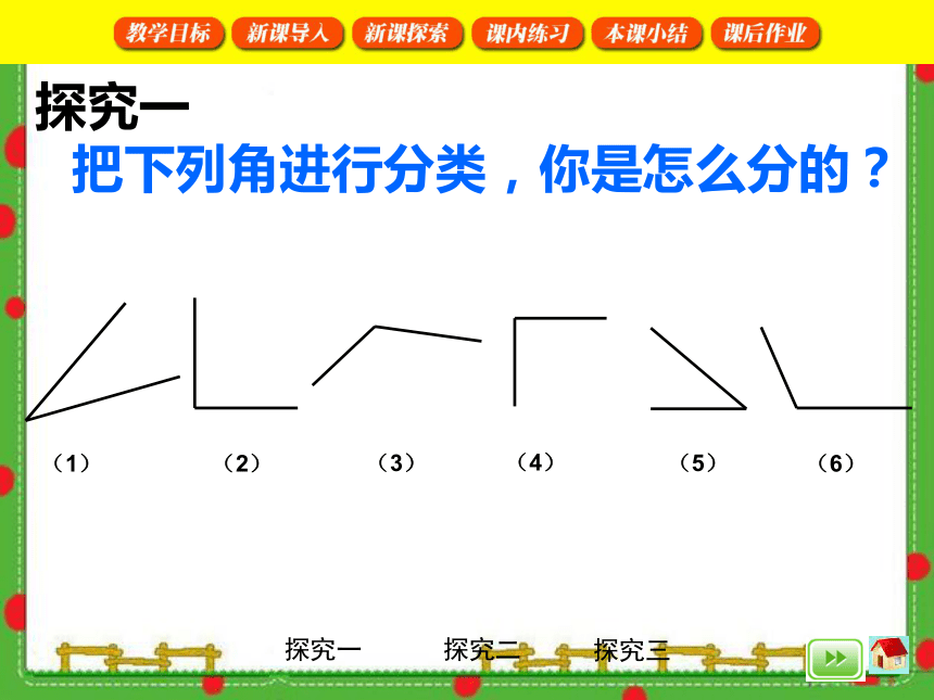 （沪教版）二年级数学下册课件 角 2