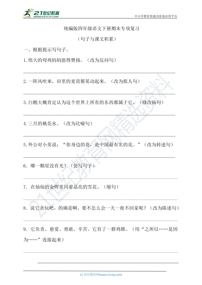 课件预览