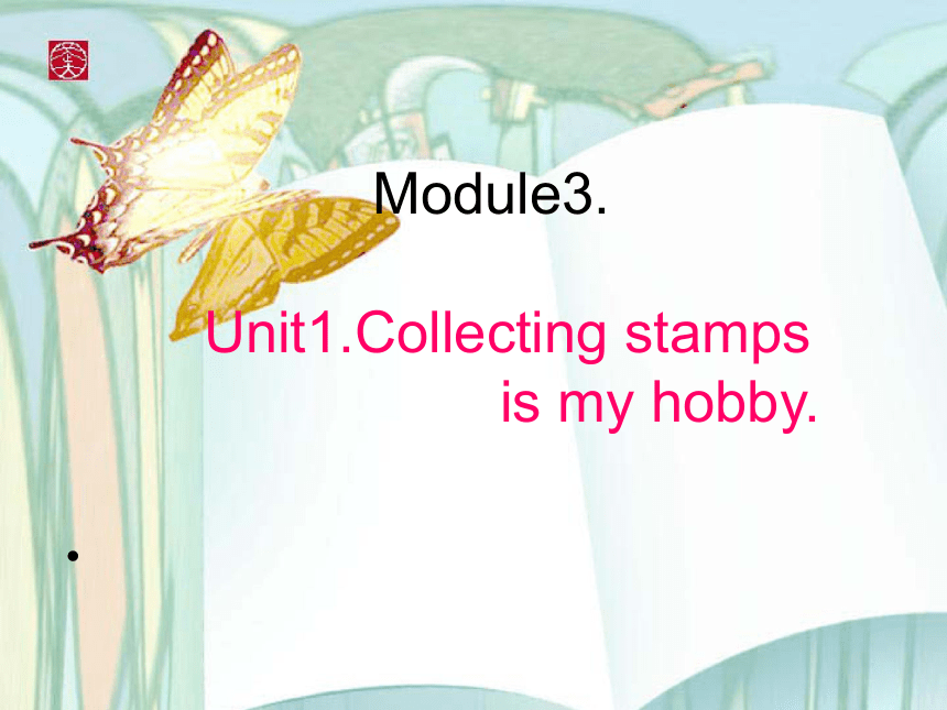 Module3 Unit1.Collecting stamp is my hobby.