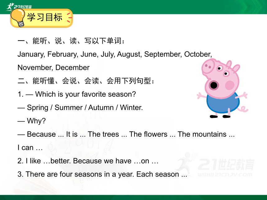 Unit 3 Spring Begins from March 课件（63张PPT）