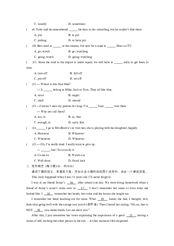 外研九年级下学期Modules3-4单元检测卷（含答案）