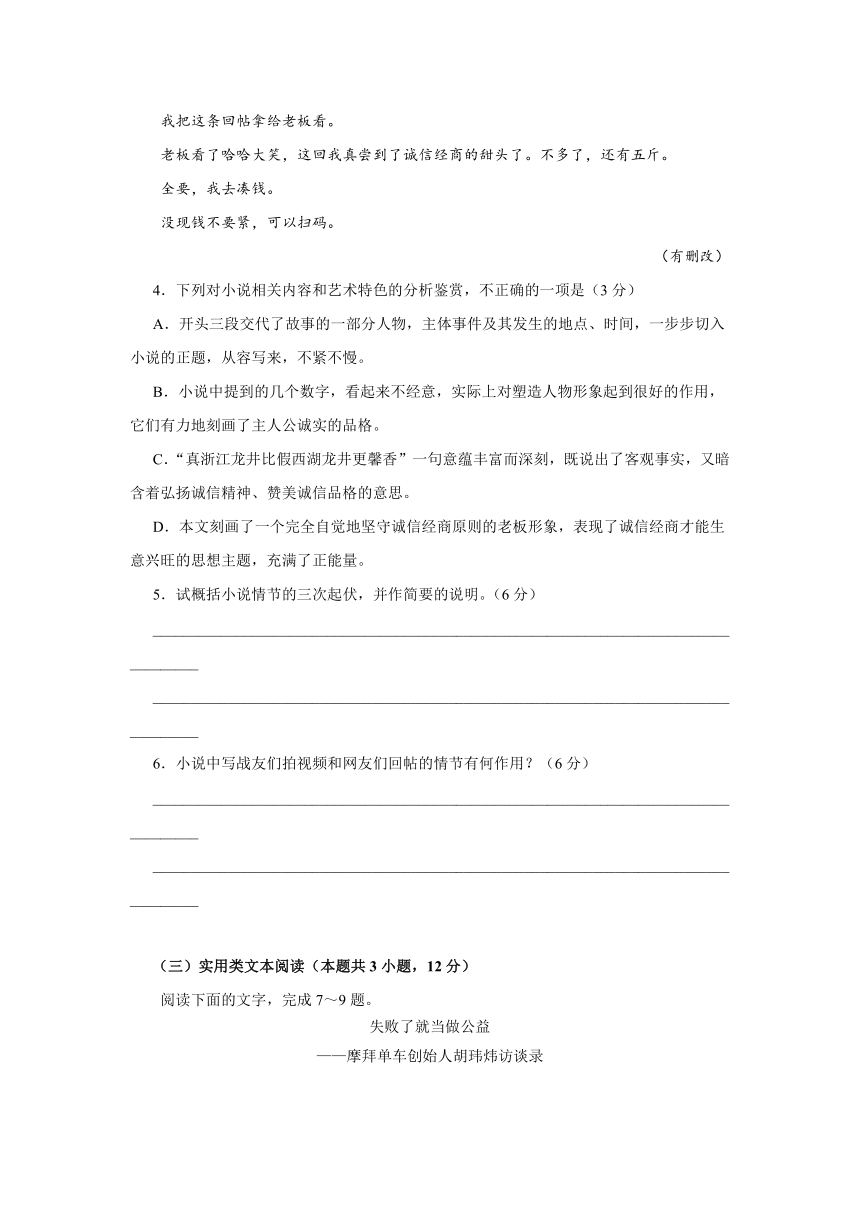 安徽省芜湖市顶峰美术学校2018-2019学年高二上学期第一次月考语文试题 Word版含答案