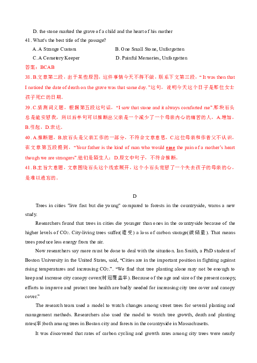 江苏省13市2019年中考英语试卷分类汇编：阅读理解CD篇（含答案，部分含解析）