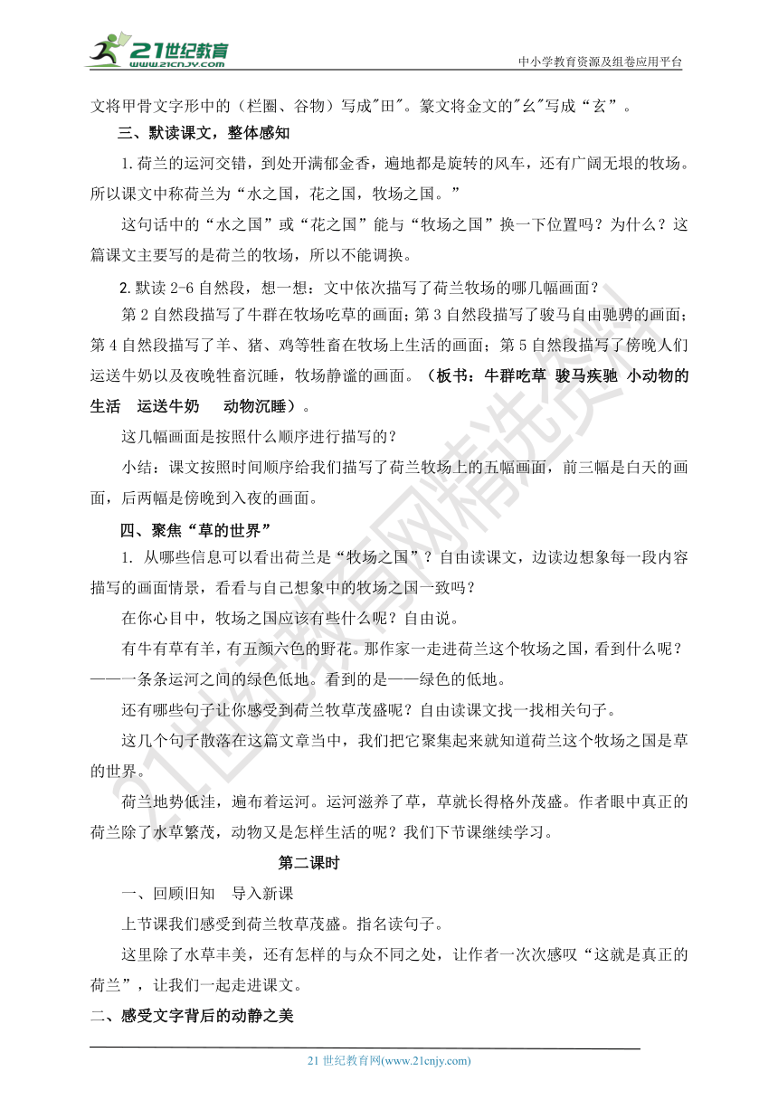 课件预览