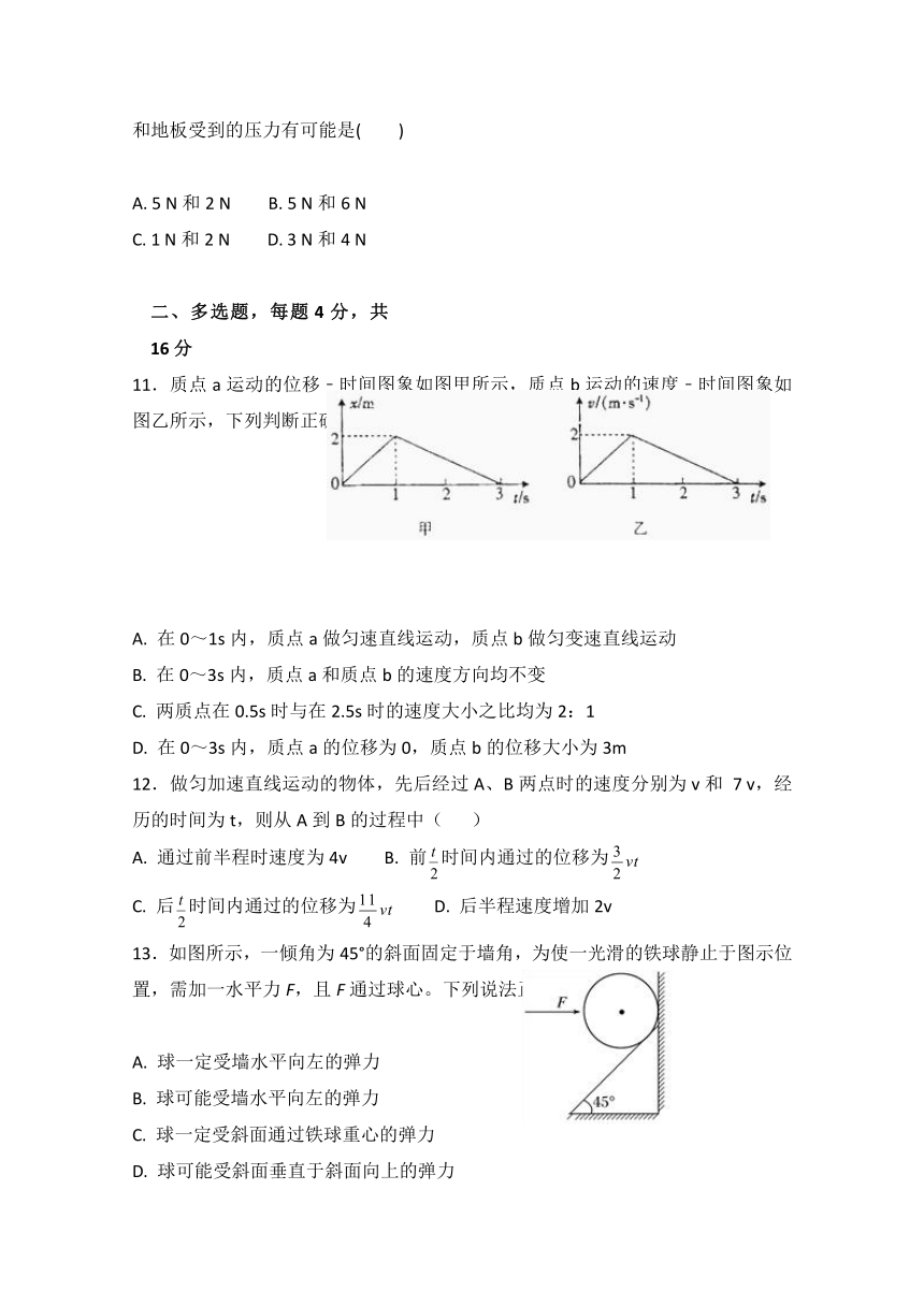 云南省曲靖市沾益区第一中学2017-2018学年高一上学期第二次月考物理试题