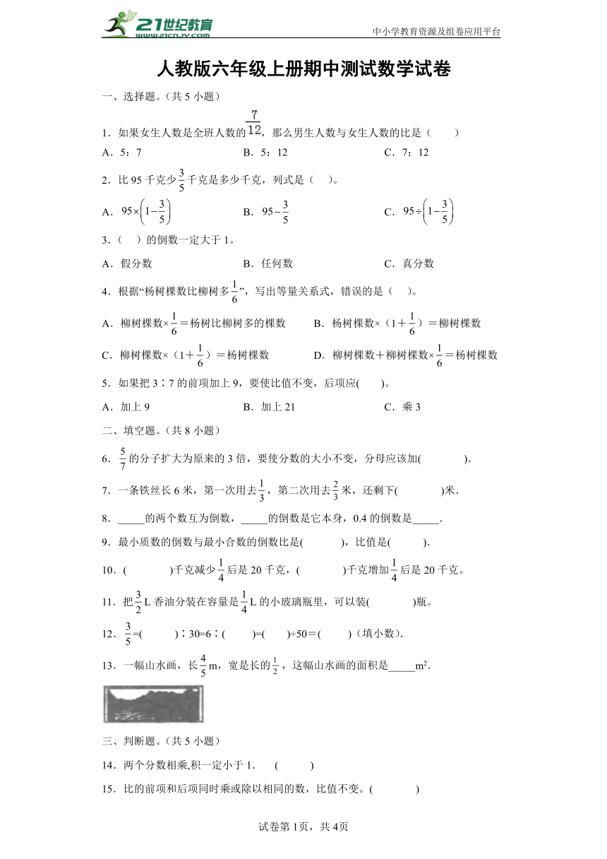课件预览