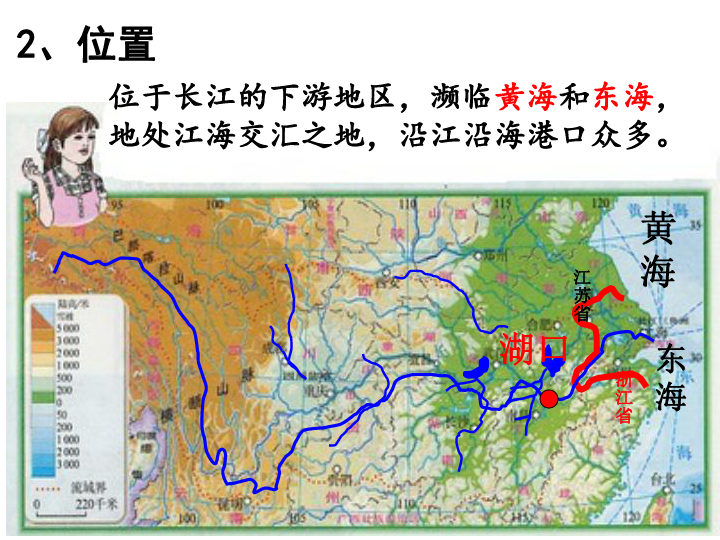 晋教版八年级下册地理：6．4 长江三角洲地区──城市密集的地区域 （共17张PPT）（WPS打开）