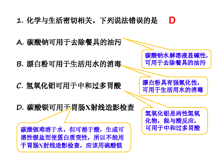 2018年高考全国二卷化学试题精品解析 （动画详解）