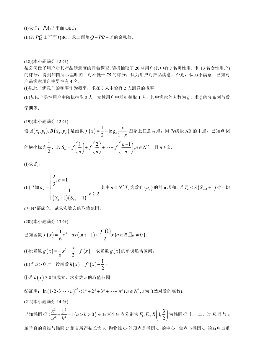 山东省日照市2016届高三校际联合检测（二模）数学试题（理）