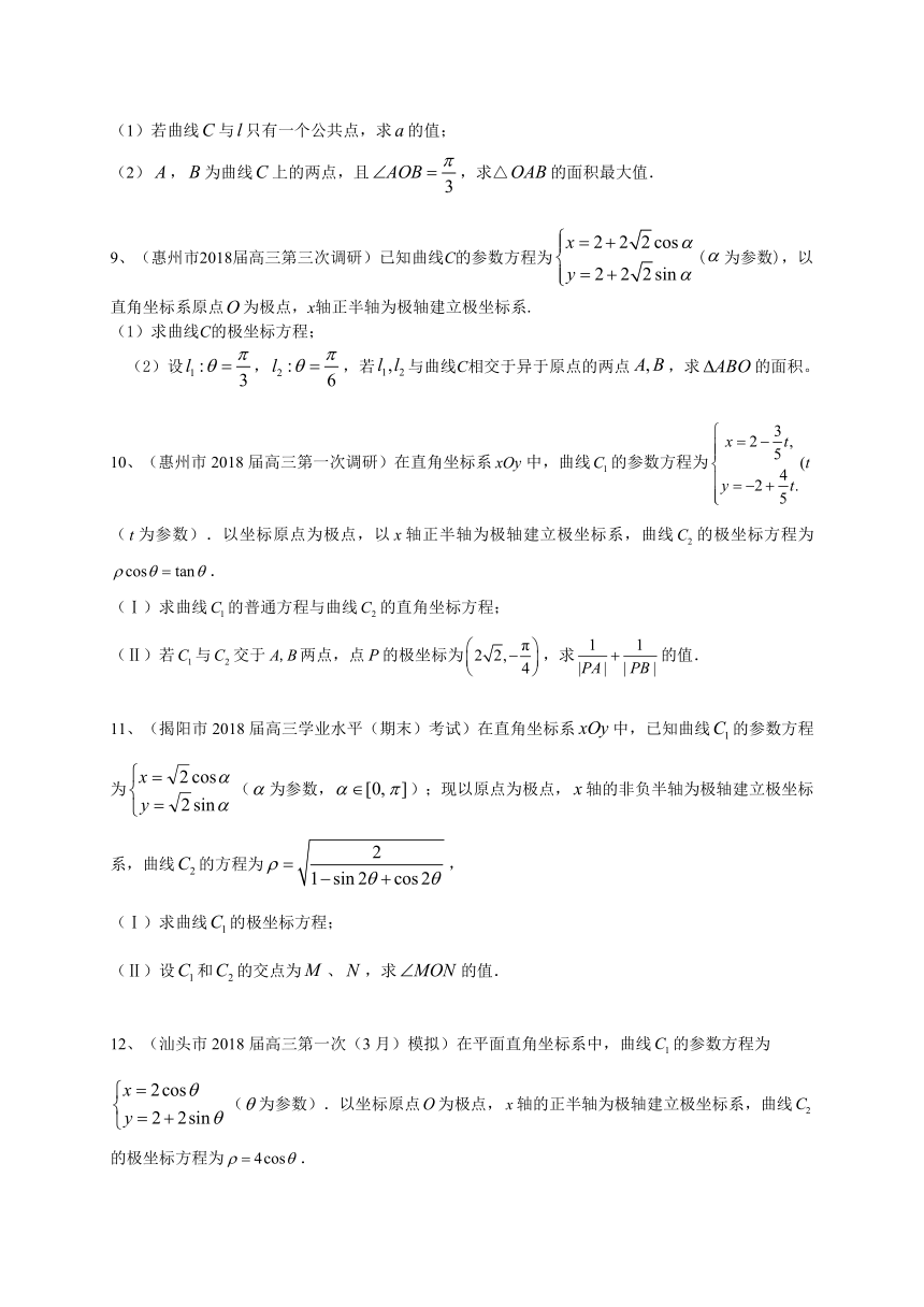 广东省2019届高三数学理一轮复习典型题专项训练：极坐标与参数方程