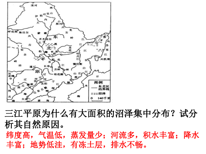 在地图上获取信息 课件(共19张PPT)