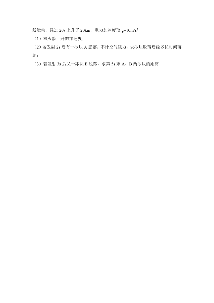 安徽省江南各校高中2016-2017学年高一（上）联考物理试卷（解析版）