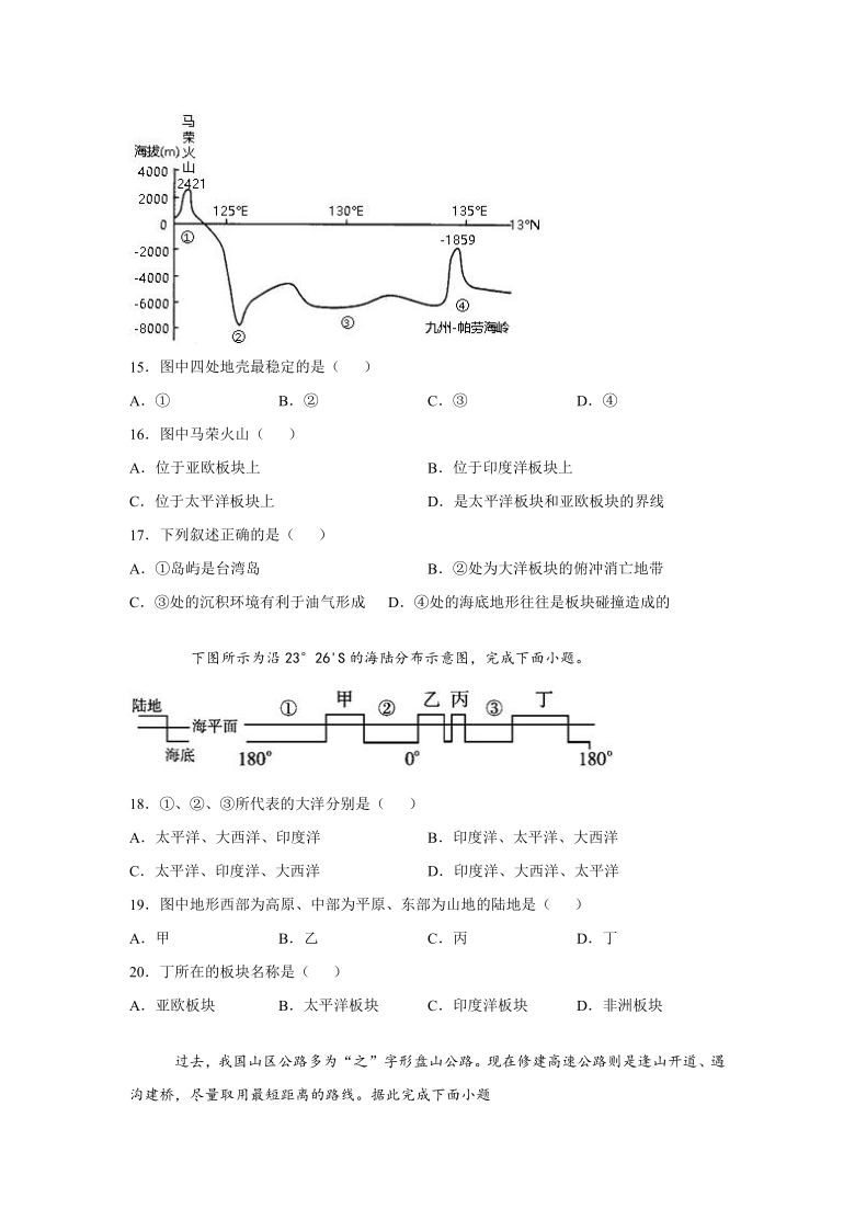 黑龙江讷河市拉哈第一高中2021-2022学年高二上学期9月月考地理试题（Word版含答案）