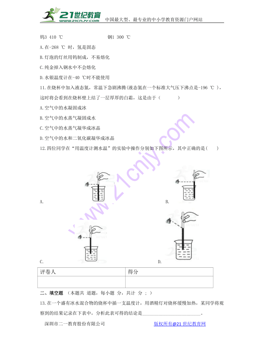 第三章 物态变化单元检测卷（含解析）