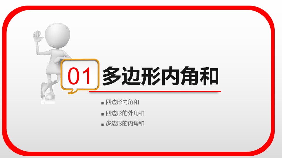 2020年中考数学二轮复习专题： 几何之四边形课件（48张）