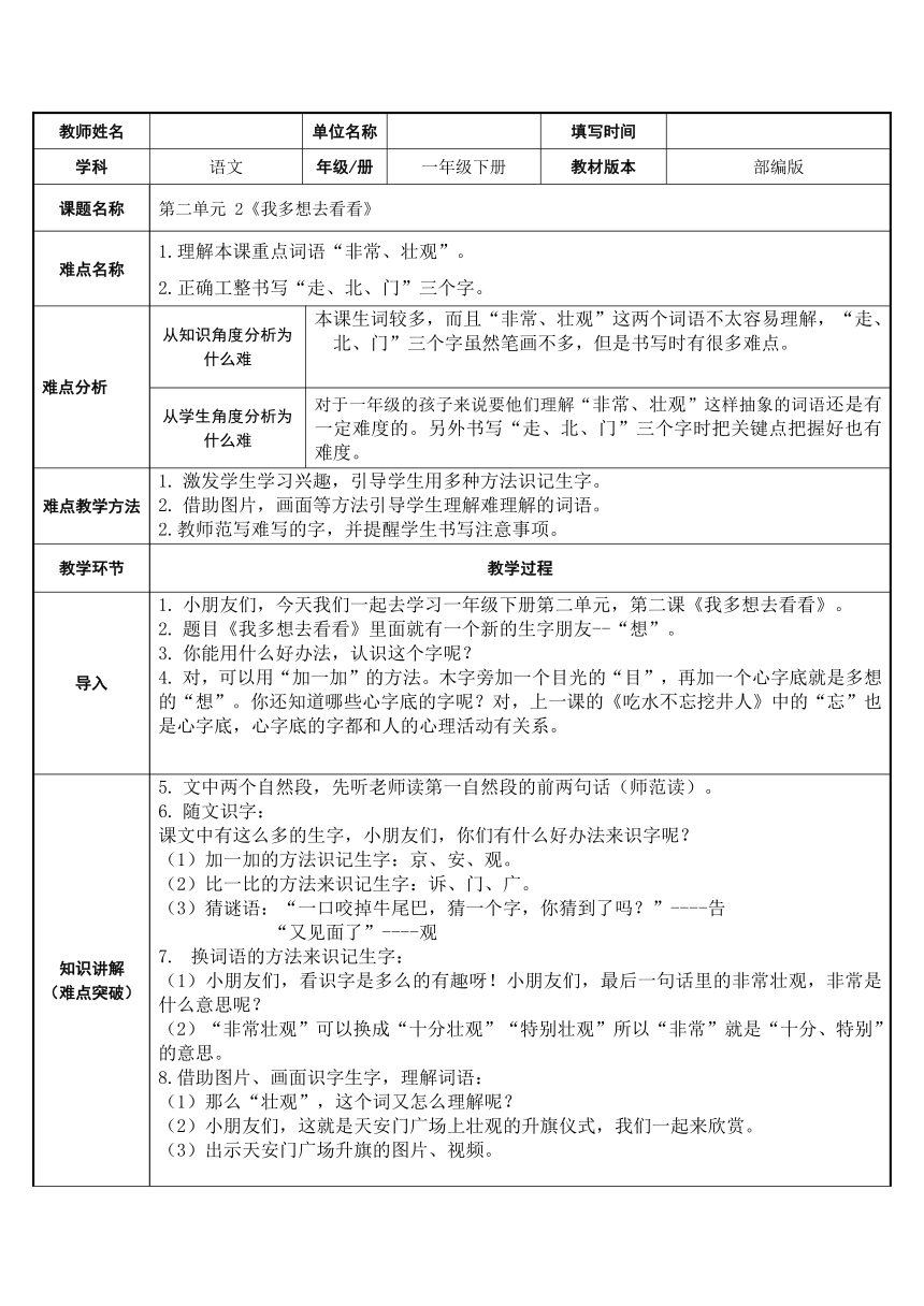 课件预览