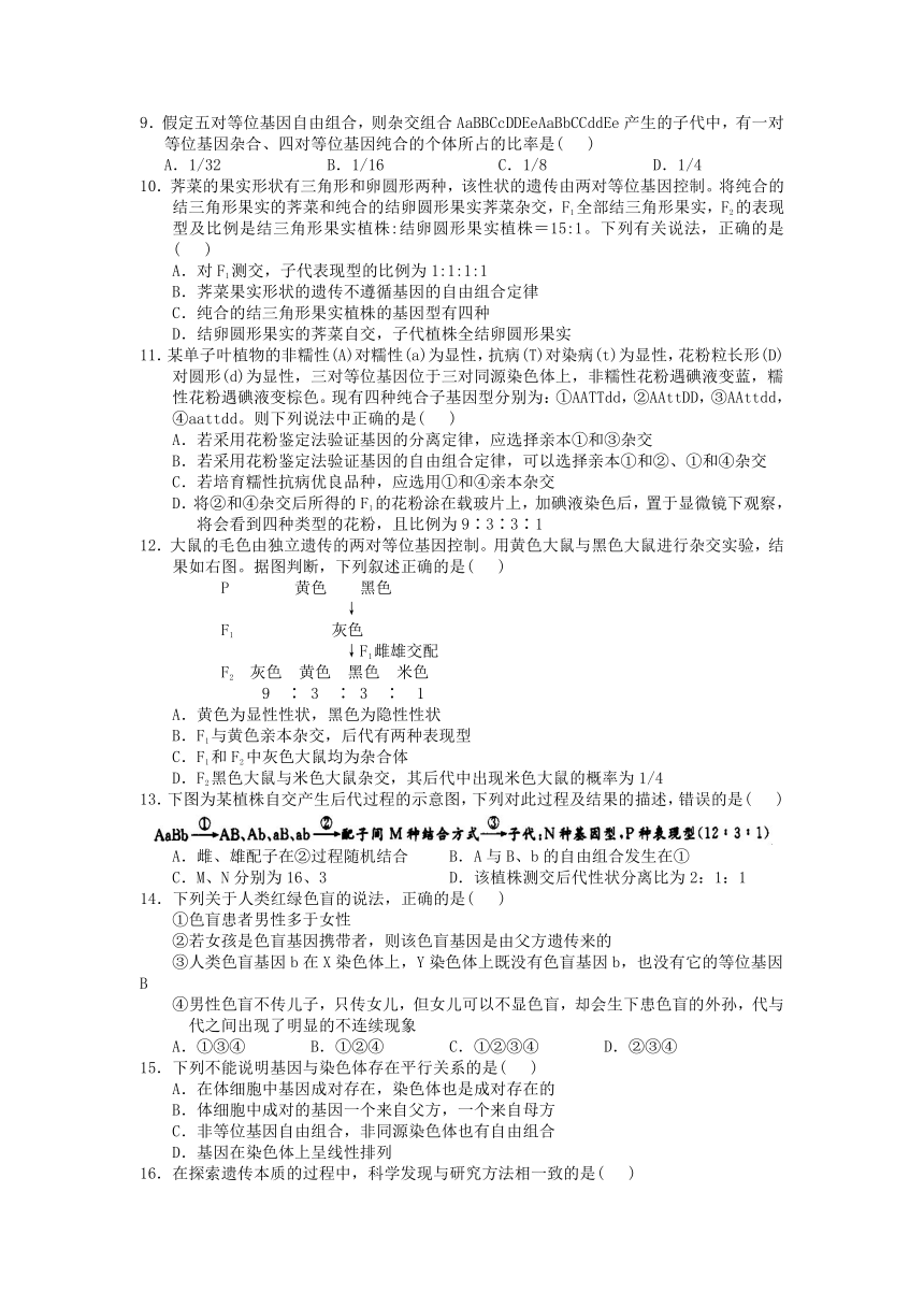 内蒙古包头三十三中2013-2014学年高一下学期期中Ⅰ考试理综（理）试题