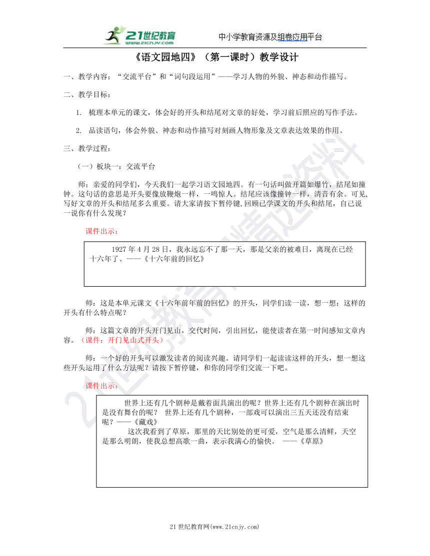 课件预览