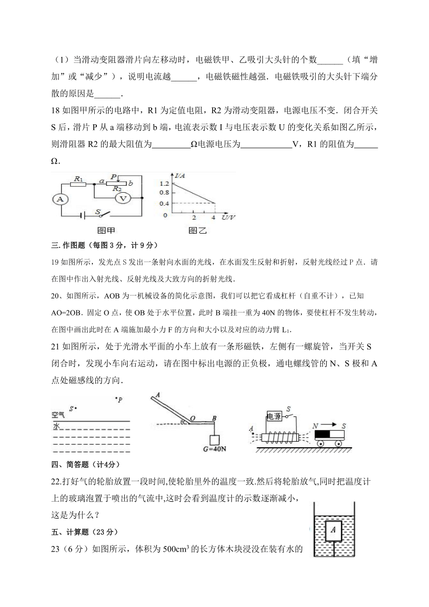 人教版辽宁省盘锦市第一中学2016-2017学年九年级下学期第二次模拟考试物理试题