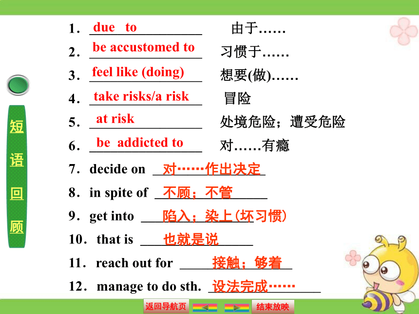 【金版新学案】2015届高考英语（人教版）大一轮复习讲义课件：选修6 Unit 3　A healthy life