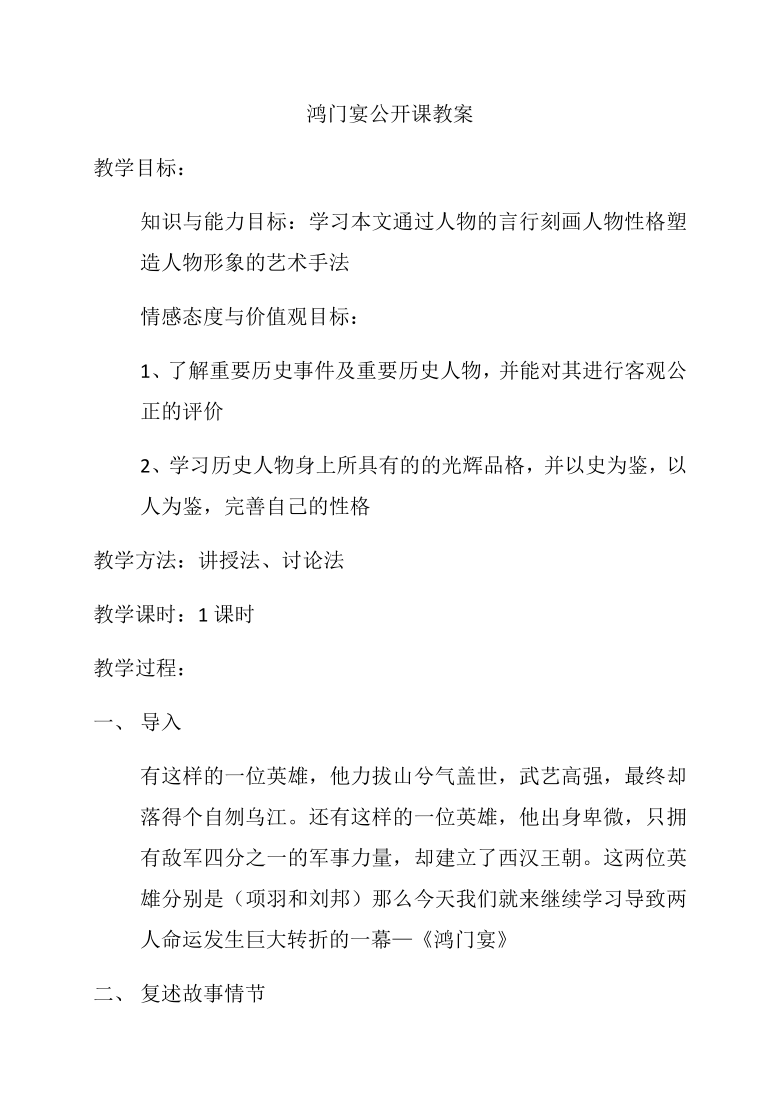 课件预览