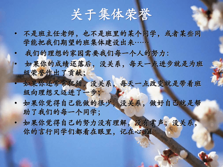 开学第一课PPT