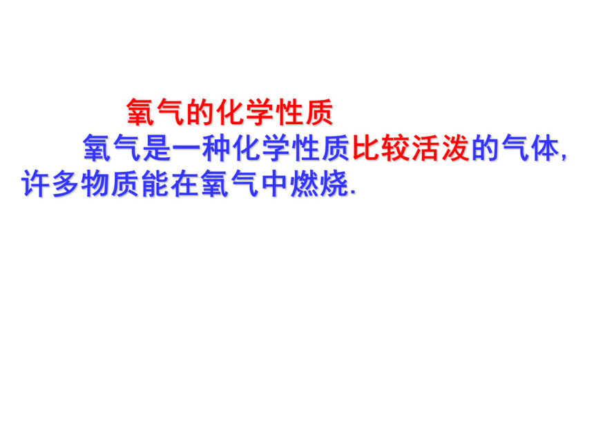 2018年秋人教版九年级化学上册课件：第二单元课题3 制取氧气（29张PPT）