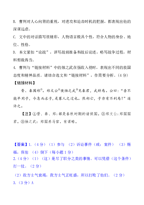 2020年全国中考语文试题整理汇编（PDF版含答案）