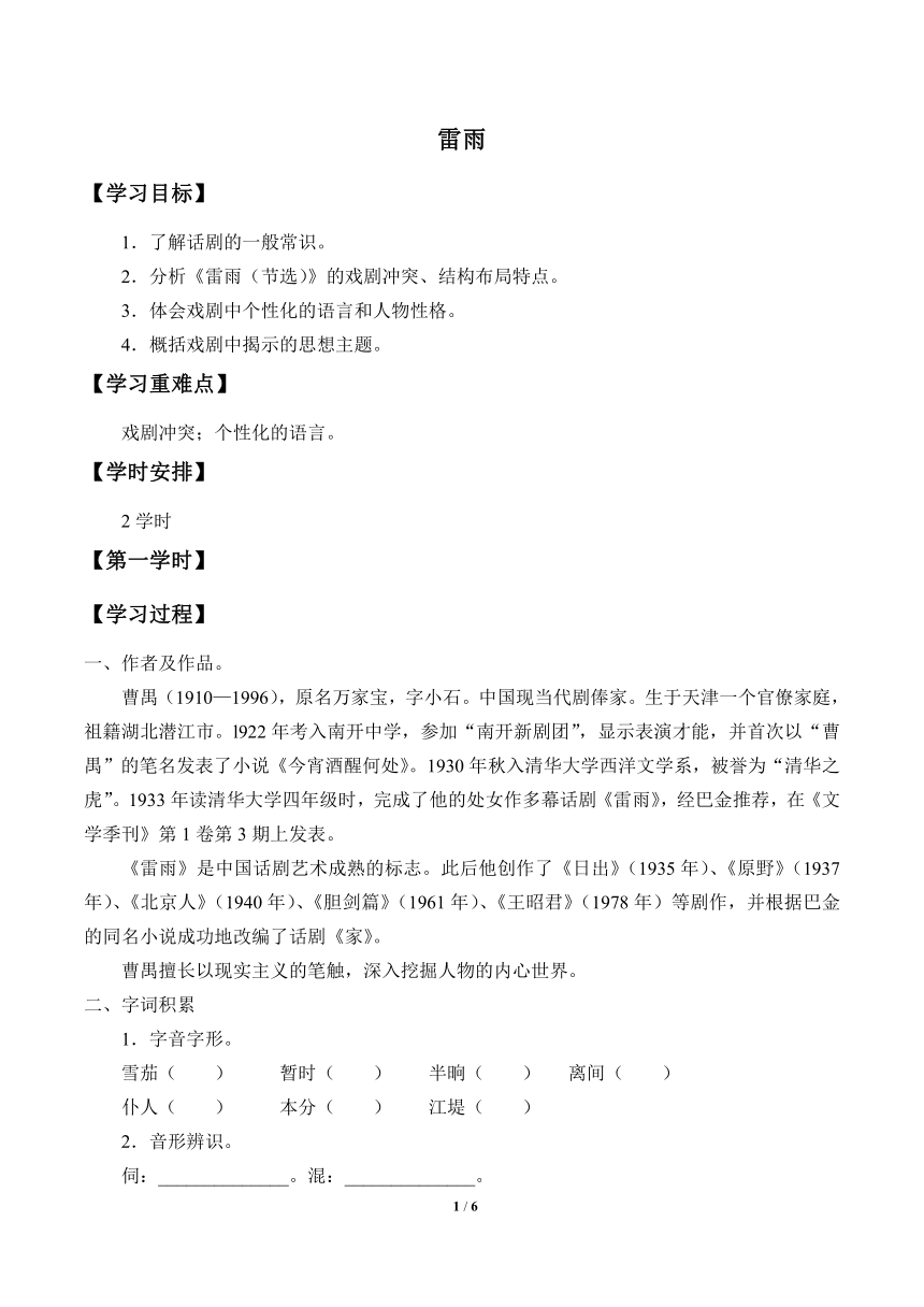 课件预览